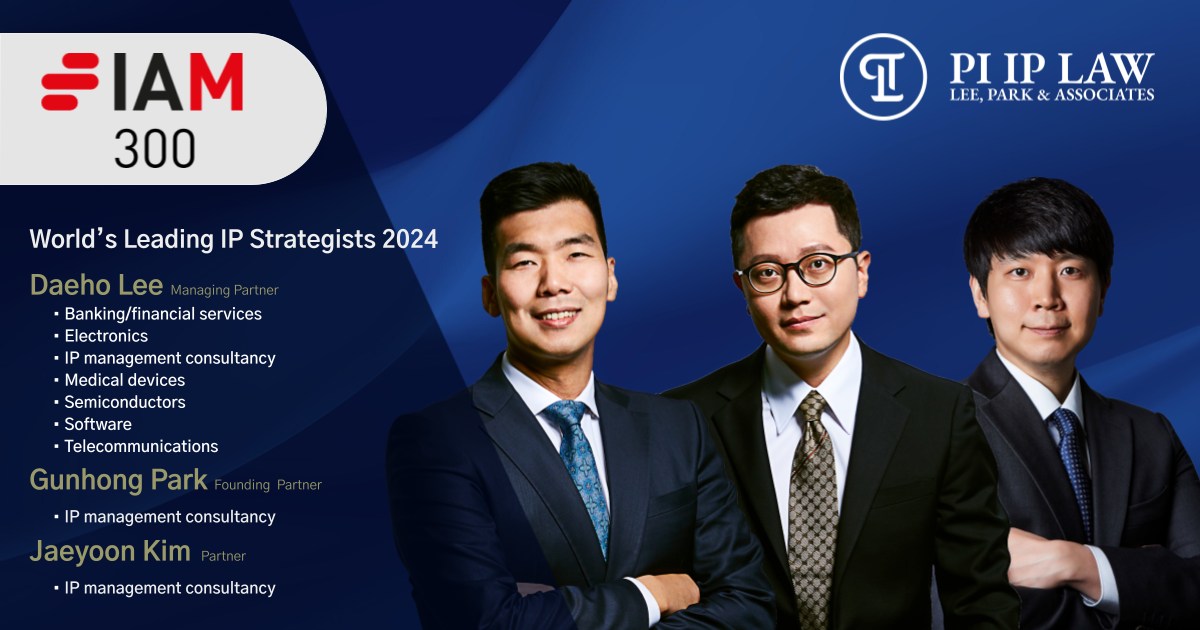 202408 IAM300_수상_All.png